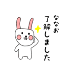 ななお用 シロウサけいたん（個別スタンプ：4）