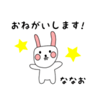 ななお用 シロウサけいたん（個別スタンプ：5）