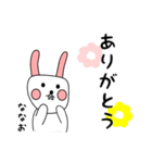 ななお用 シロウサけいたん（個別スタンプ：6）