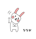 ななお用 シロウサけいたん（個別スタンプ：7）