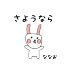 ななお用 シロウサけいたん（個別スタンプ：9）