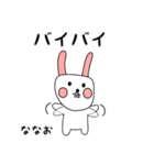 ななお用 シロウサけいたん（個別スタンプ：10）