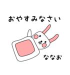 ななお用 シロウサけいたん（個別スタンプ：11）
