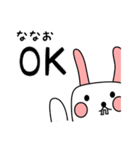 ななお用 シロウサけいたん（個別スタンプ：12）