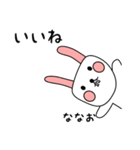 ななお用 シロウサけいたん（個別スタンプ：13）