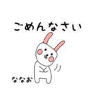 ななお用 シロウサけいたん（個別スタンプ：15）