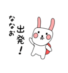 ななお用 シロウサけいたん（個別スタンプ：17）