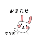 ななお用 シロウサけいたん（個別スタンプ：20）