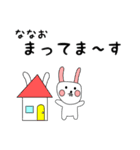ななお用 シロウサけいたん（個別スタンプ：21）