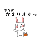 ななお用 シロウサけいたん（個別スタンプ：22）