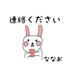 ななお用 シロウサけいたん（個別スタンプ：23）