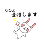 ななお用 シロウサけいたん（個別スタンプ：24）