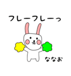 ななお用 シロウサけいたん（個別スタンプ：25）