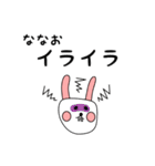 ななお用 シロウサけいたん（個別スタンプ：31）