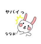 ななお用 シロウサけいたん（個別スタンプ：32）