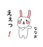 ななお用 シロウサけいたん（個別スタンプ：33）