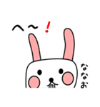 ななお用 シロウサけいたん（個別スタンプ：34）