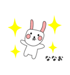 ななお用 シロウサけいたん（個別スタンプ：36）