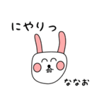 ななお用 シロウサけいたん（個別スタンプ：37）