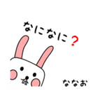 ななお用 シロウサけいたん（個別スタンプ：38）