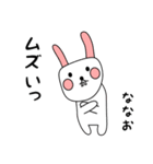 ななお用 シロウサけいたん（個別スタンプ：40）