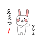 ななえ用 シロウサけいたん（個別スタンプ：33）