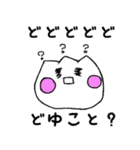GYOZAchan（個別スタンプ：31）
