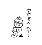 どんぐりぐりくん（個別スタンプ：6）