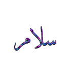 TEXT GLXYTOR Persian（個別スタンプ：2）