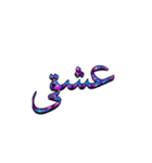 TEXT GLXYTOR Persian（個別スタンプ：5）