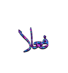 TEXT GLXYTOR Persian（個別スタンプ：7）
