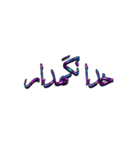 TEXT GLXYTOR Persian（個別スタンプ：8）