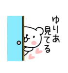 「ゆりあ」名前スタンプ（個別スタンプ：22）