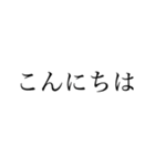 はっきり大きい字【丁寧、しっかり伝える】（個別スタンプ：2）