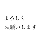 はっきり大きい字【丁寧、しっかり伝える】（個別スタンプ：10）