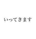 はっきり大きい字【丁寧、しっかり伝える】（個別スタンプ：11）