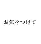 はっきり大きい字【丁寧、しっかり伝える】（個別スタンプ：12）