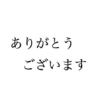 はっきり大きい字【丁寧、しっかり伝える】（個別スタンプ：14）