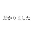 はっきり大きい字【丁寧、しっかり伝える】（個別スタンプ：16）