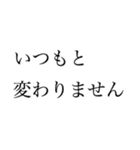 はっきり大きい字【丁寧、しっかり伝える】（個別スタンプ：28）