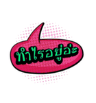 Fancy Balloon Text（個別スタンプ：6）