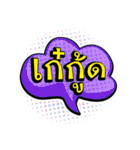Fancy Balloon Text（個別スタンプ：9）