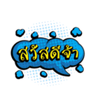 Fancy Balloon Text（個別スタンプ：10）