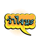 Fancy Balloon Text（個別スタンプ：14）