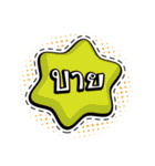 Fancy Balloon Text（個別スタンプ：34）
