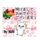 松井の元気な敬語入り名前スタンプ(40個入)（個別スタンプ：39）