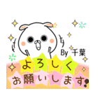 千葉の元気な敬語入り名前スタンプ(40個入)（個別スタンプ：7）