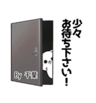 千葉の元気な敬語入り名前スタンプ(40個入)（個別スタンプ：10）