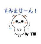 千葉の元気な敬語入り名前スタンプ(40個入)（個別スタンプ：13）