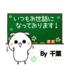 千葉の元気な敬語入り名前スタンプ(40個入)（個別スタンプ：19）